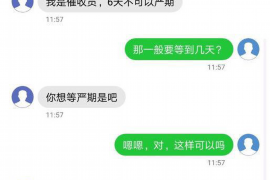 临海要账公司